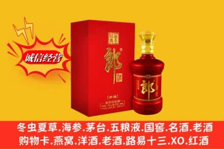 萍乡市芦溪高价上门回收珍品郎酒