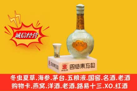 萍乡市芦溪回收四特酒